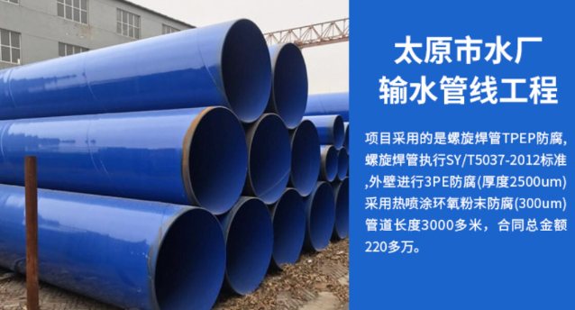 细河太原市输水管厂工程