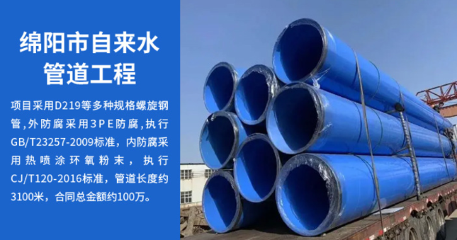 细河丽水市政管道工程